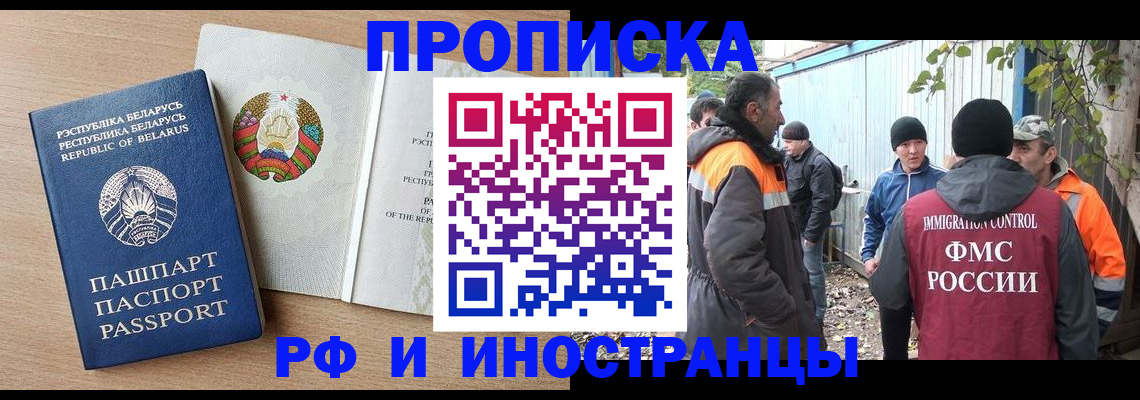 прописка для военкомата в Тогучине