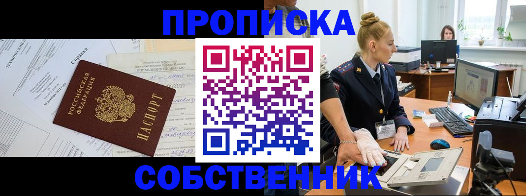 регистрация в Тогучине