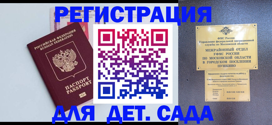 прописка иностранных граждан в Тогучине