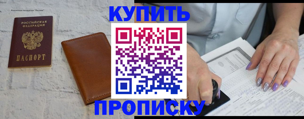 временная регистрация в квартире в Тогучине