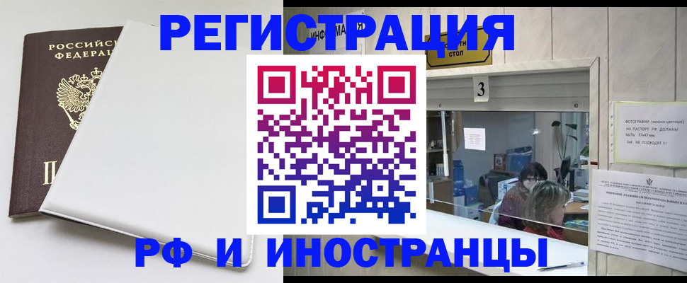 прописка 2025 в Тогучине