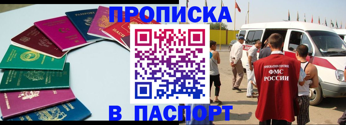 временная регистрация собственник в Тогучине